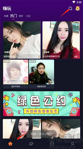 嗨玩app手机版