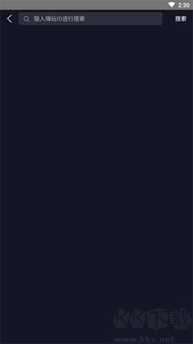嗨玩app手机版