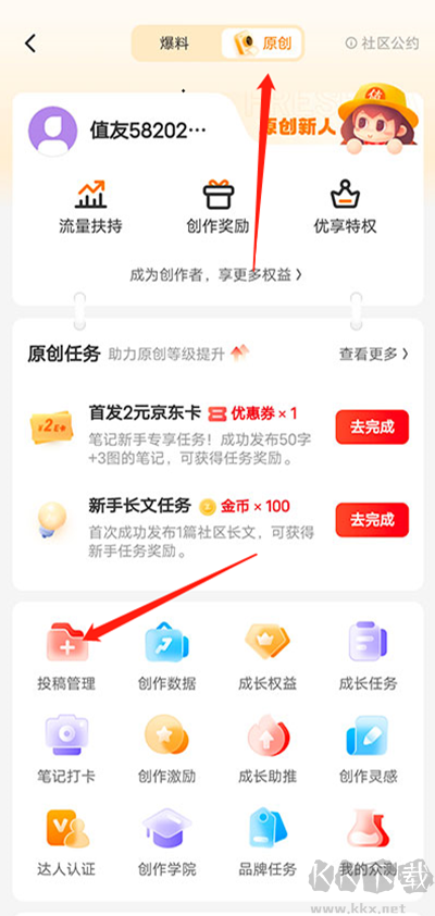什么值得买历史版