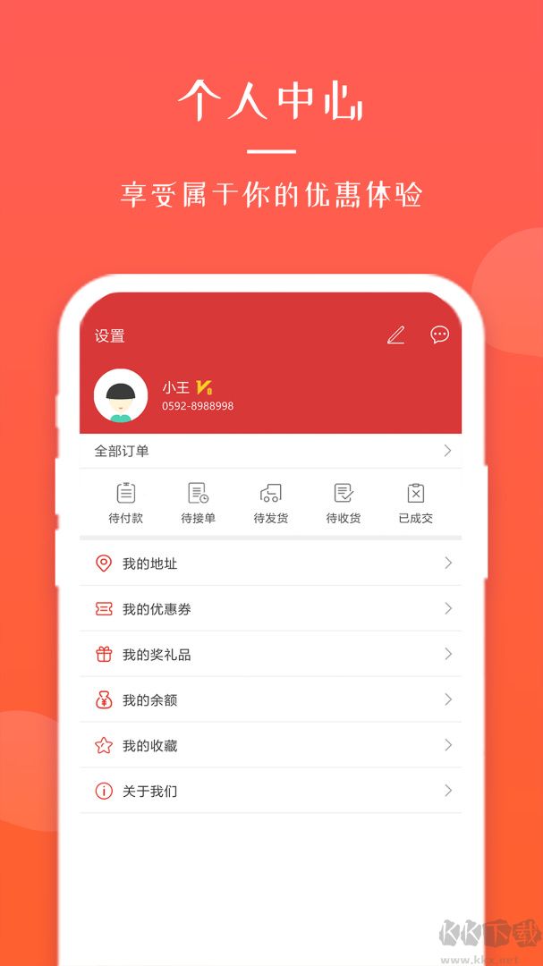 全球采购最新版