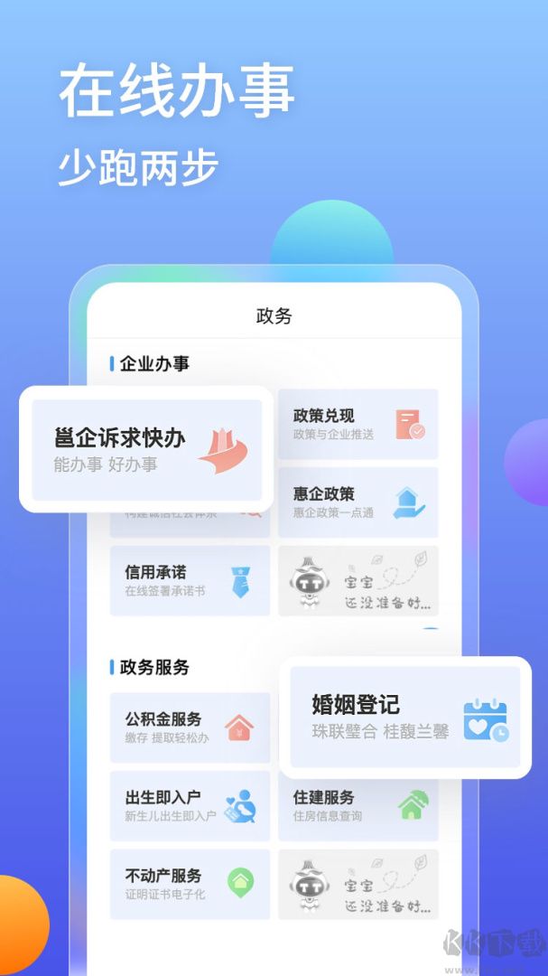 爱南宁免费版