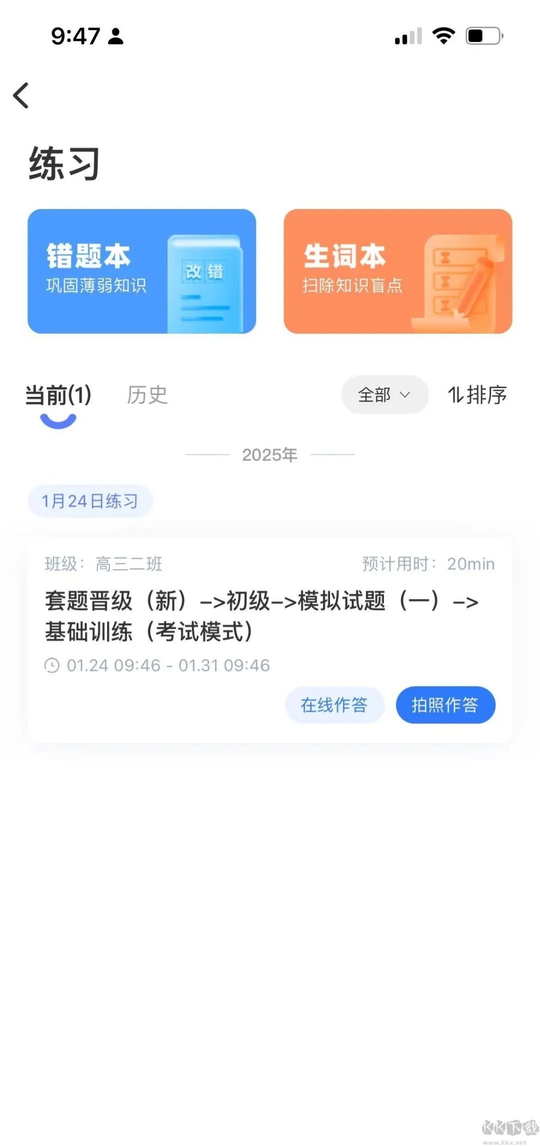 天学网手机版