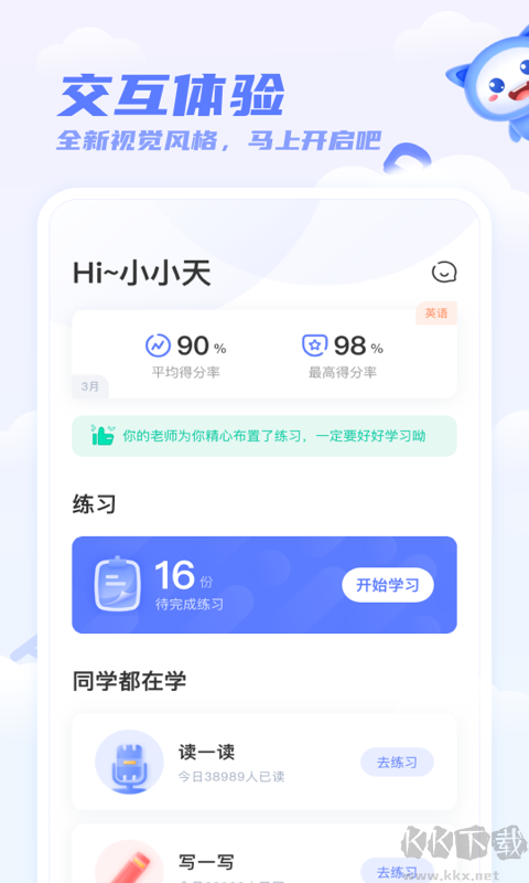 天学网手机版