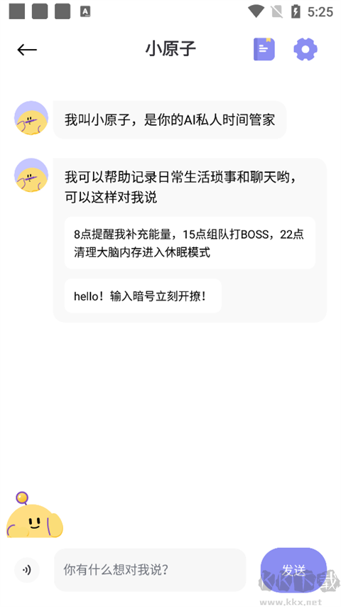 原子清单最新版