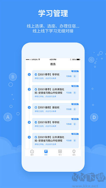 精英专升本手机版
