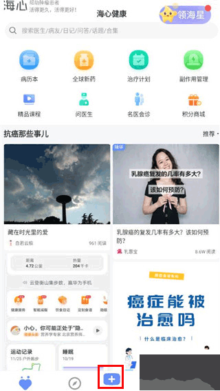 海心健康官方正版