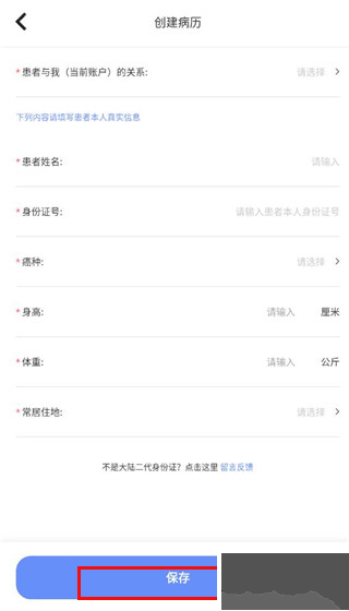 海心健康官方正版
