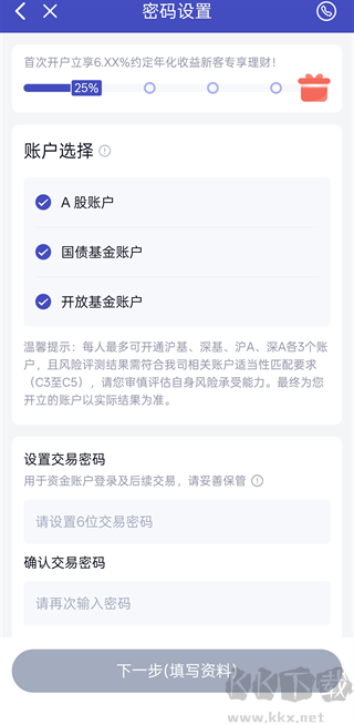 中国银河证券官方版