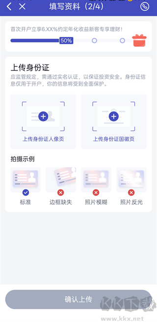中国银河证券官方版