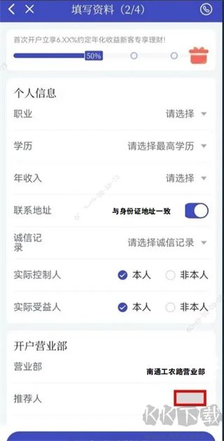 中国银河证券官方版