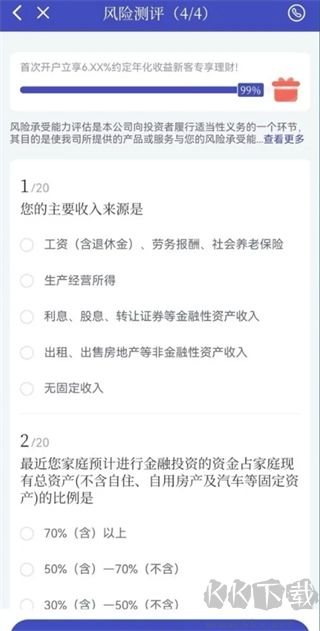 中国银河证券官方版