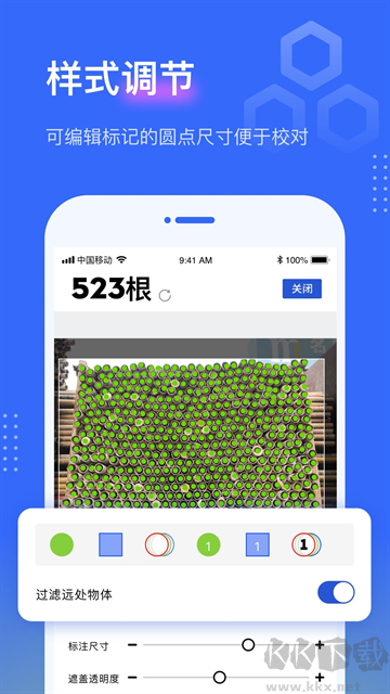点数相机