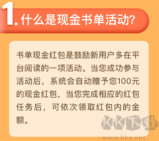 蛮多小说红包版