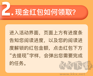 蛮多小说红包版