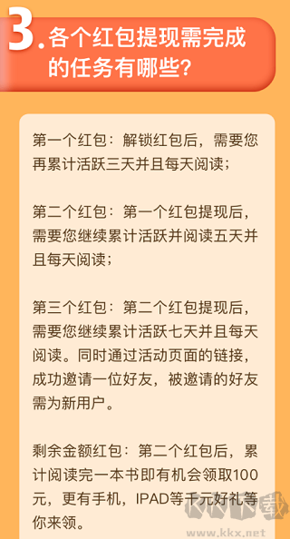 蛮多小说红包版