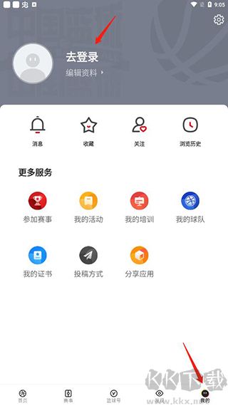 中国篮球最新版