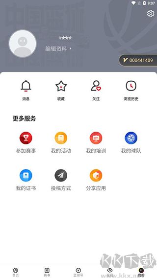 中国篮球最新版