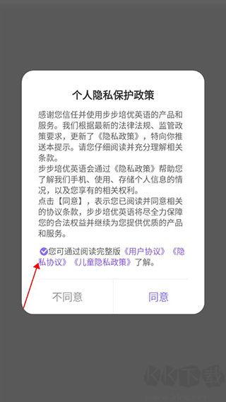 步步ABC安卓版