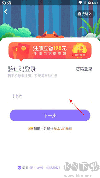步步ABC安卓版