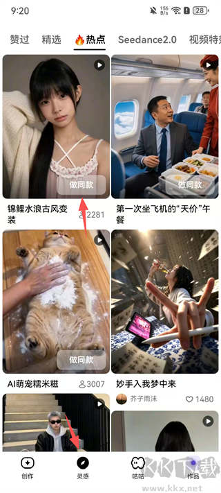 小云雀App旧版本