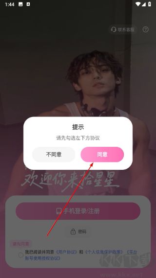 拾星星官方正版