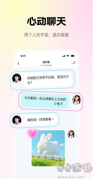 拾星星官方正版