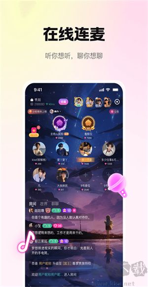 拾星星官方正版