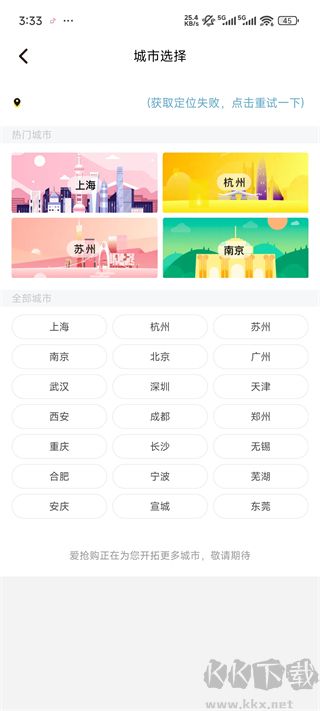 爱抢购官方版