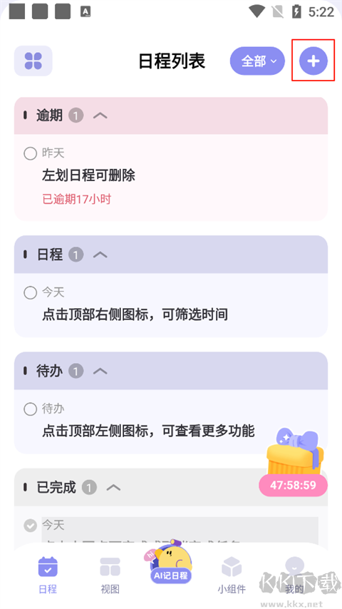 原子清单官方版
