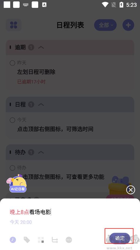 原子清单官方版