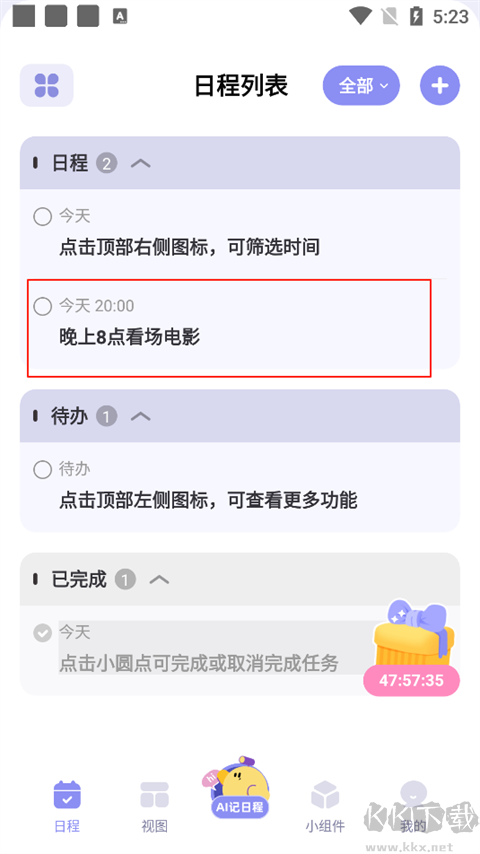 原子清单官方版