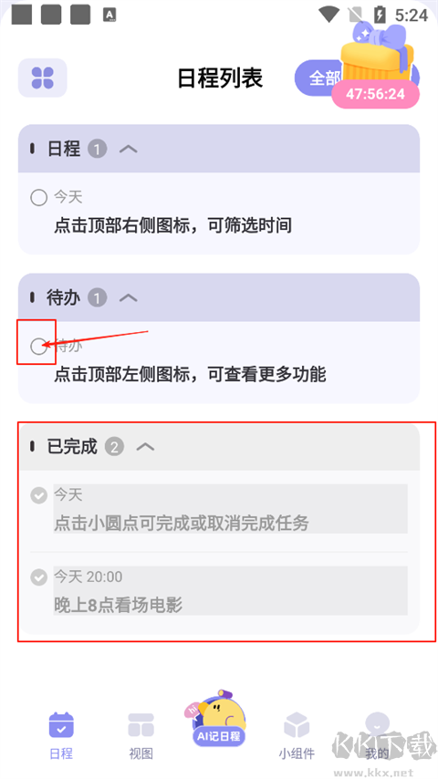 原子清单官方版