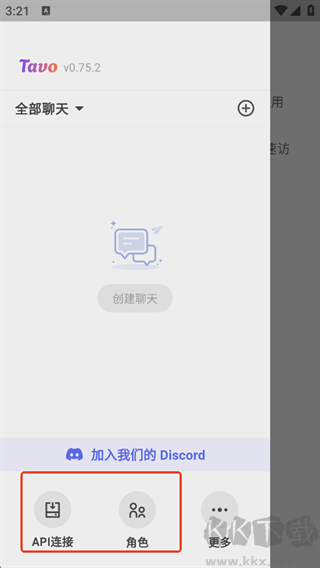 Tavo安卓版