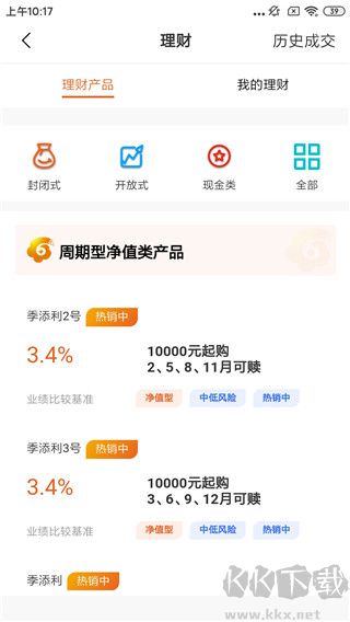上饶银行手机版