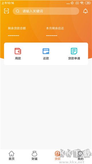 上饶银行手机版
