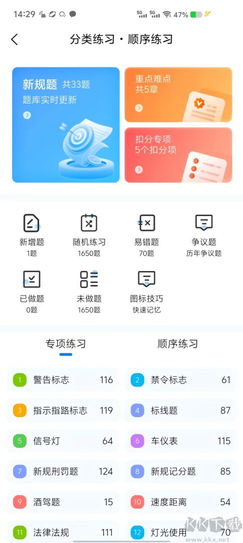 全安一点通