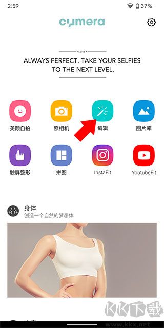 Cymera特效相机