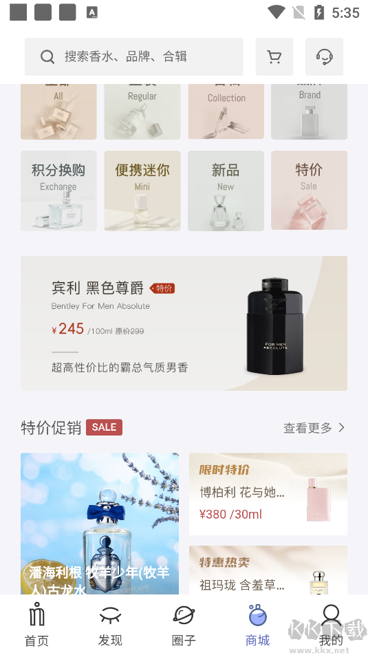 香水时代官方版