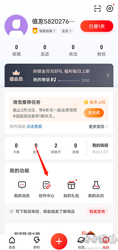 什么值得买