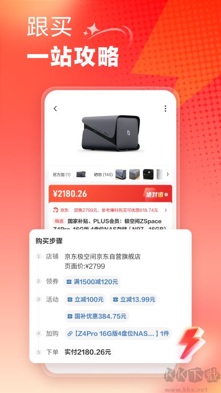 什么值得买