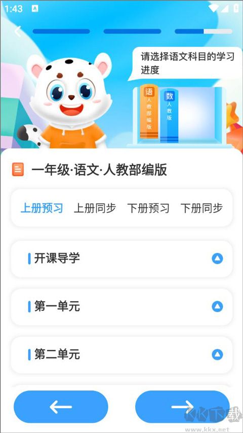 学宝app免费版