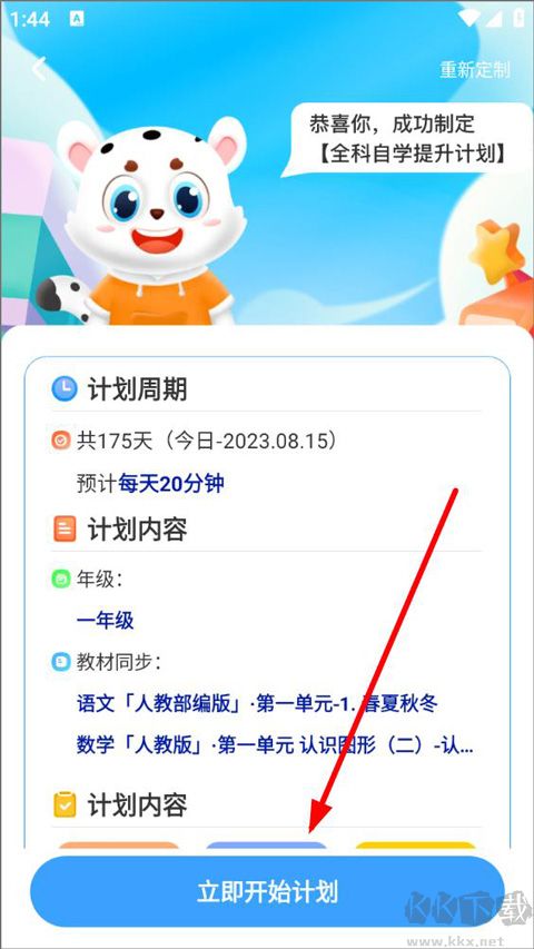 学宝app免费版