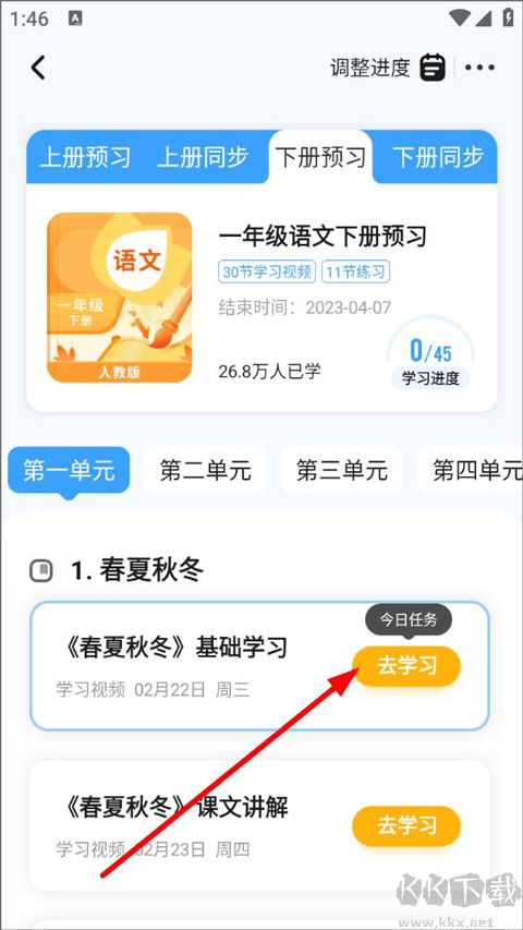 学宝app免费版