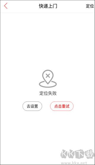 玩转甘孜官方正版