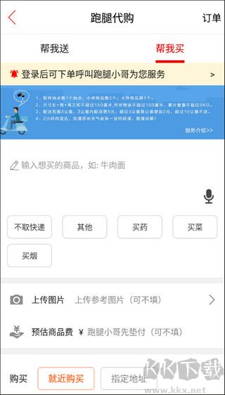 玩转甘孜官方正版