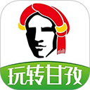 玩转甘孜官方正版