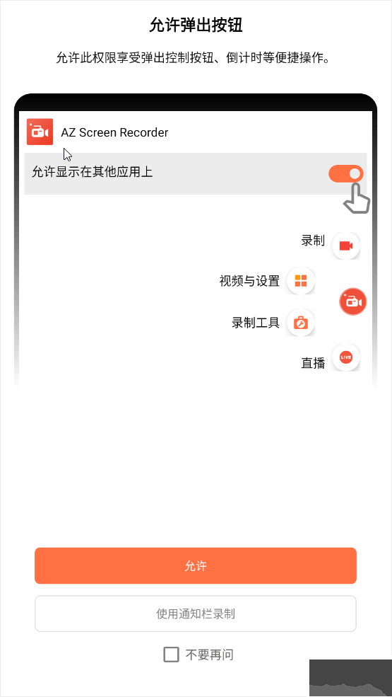 AZ Screen Recorder