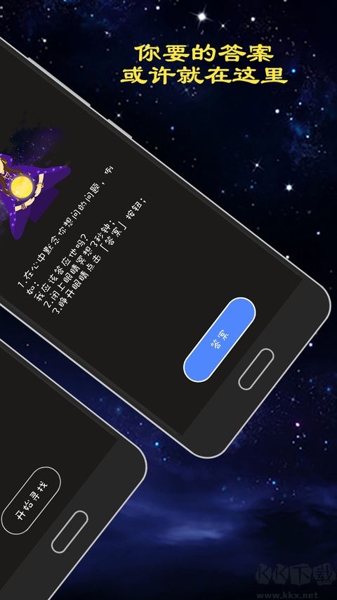 聚会真心话大冒险