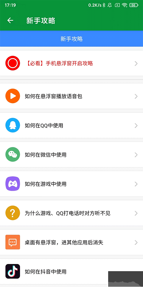 万能吃鸡变声器
