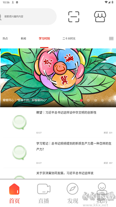 三江源官方版